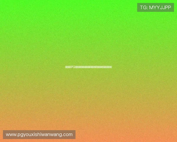 全面介绍PG电子试玩导航平台为玩家提供的便捷试玩体验与操作指南
