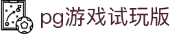 pg游戏试玩版 - (中国)辽源pg游戏试玩版科技集团有限公司欢迎您